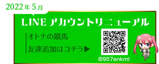 LINE公式アカウント