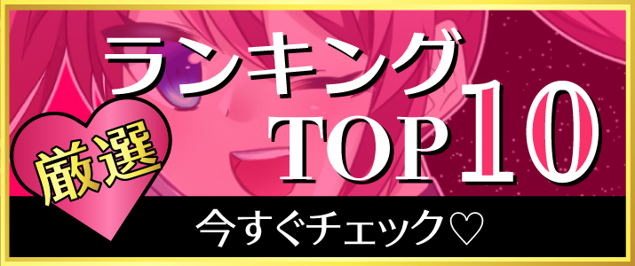 競馬予想サイトランキング