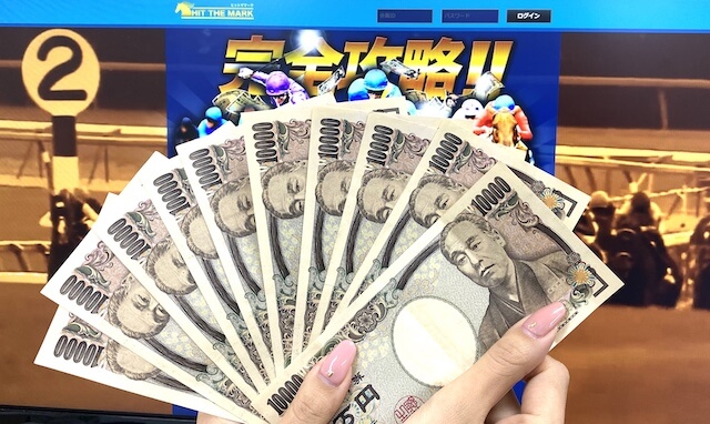 ヒットザマーク10万円画像