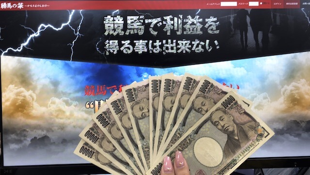 勝馬の栞の10万円画像