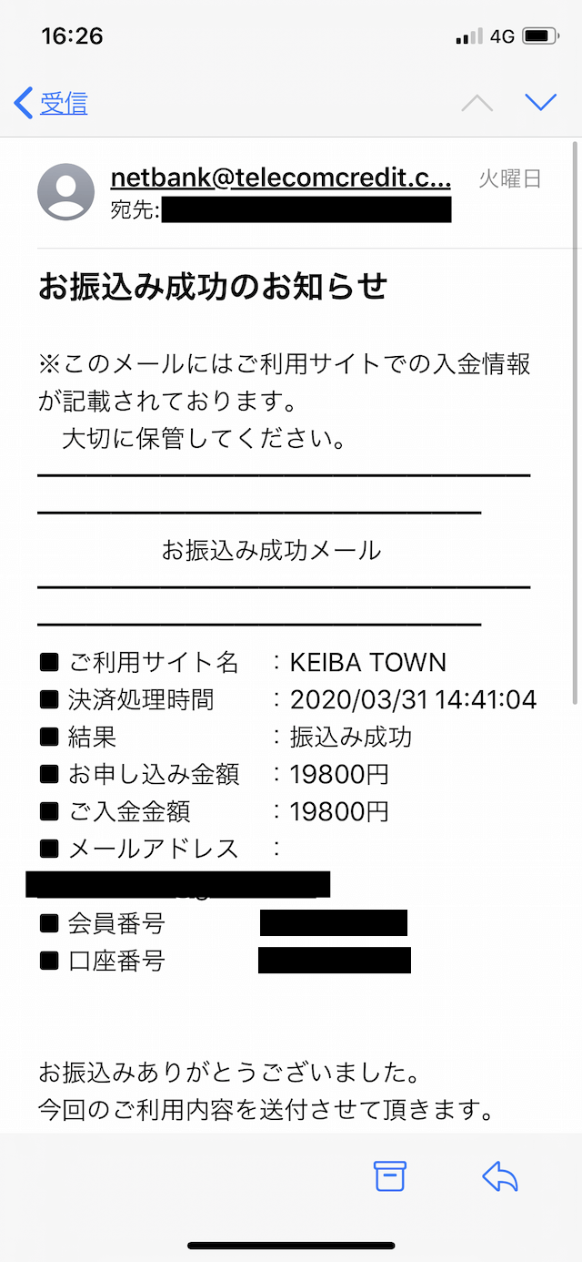 プラン購入完了メール