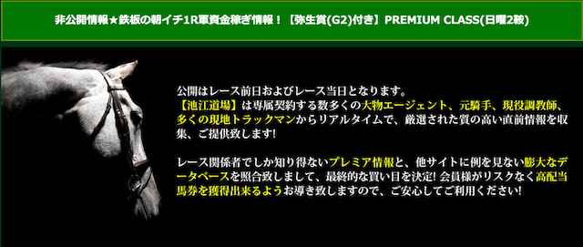 池江道場のプラン提供説明画像