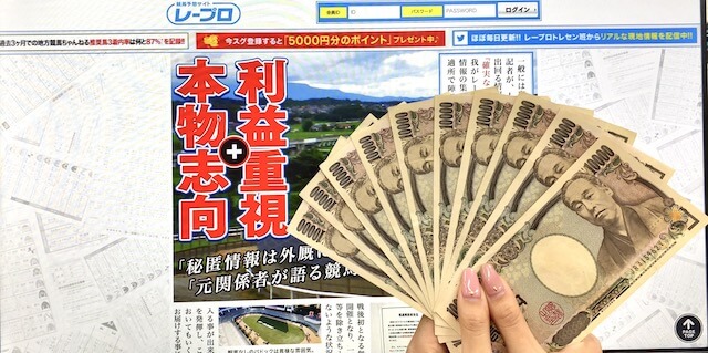 レープロの10万円画像