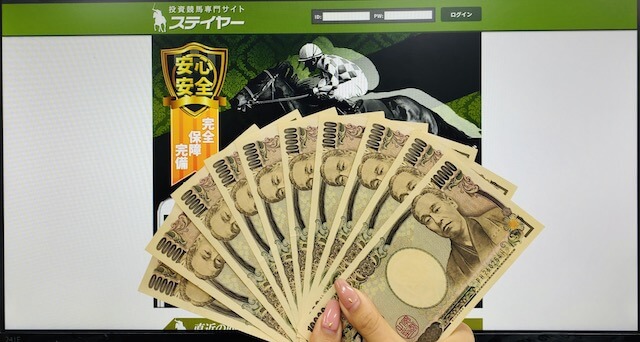 投資競馬スレイヤーの10万円画像