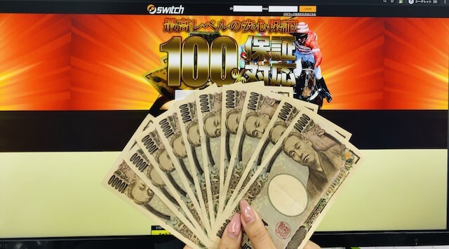 Switchの10万円画像