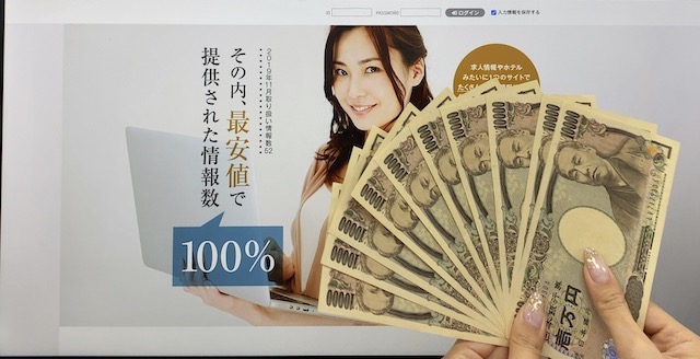 的中マーケットの10万円画像