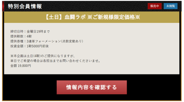 細川達成の有料プラン購入完了画面