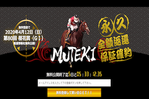 muteki_thumbnail