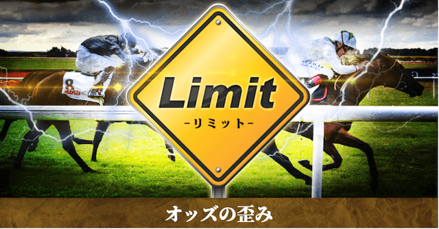 ユニコーンの有料プランリミテット