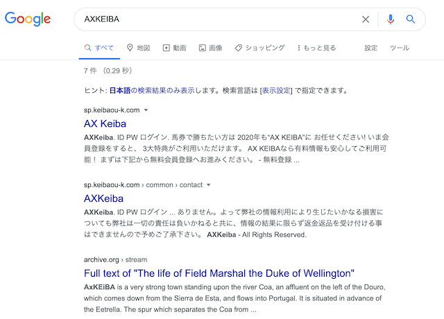 AXKEIBAの口コミ調査結果