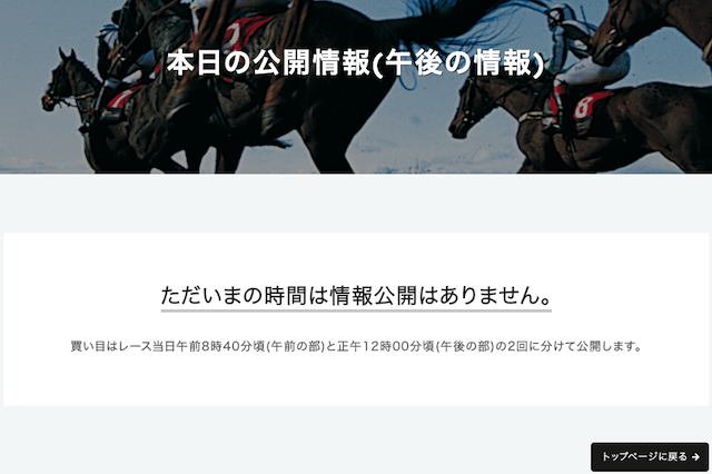 AXKEIBAの有料情報公開ページ