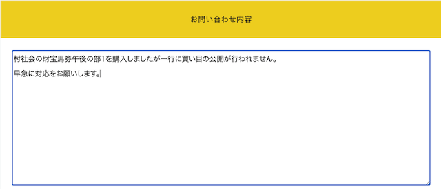 AXKEIBAへの問い合わせメール