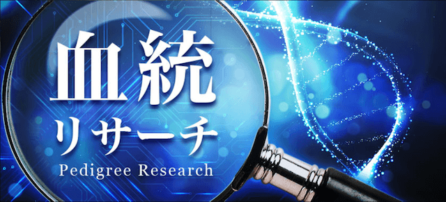 ホライズンの有料情報血糖リサーチ