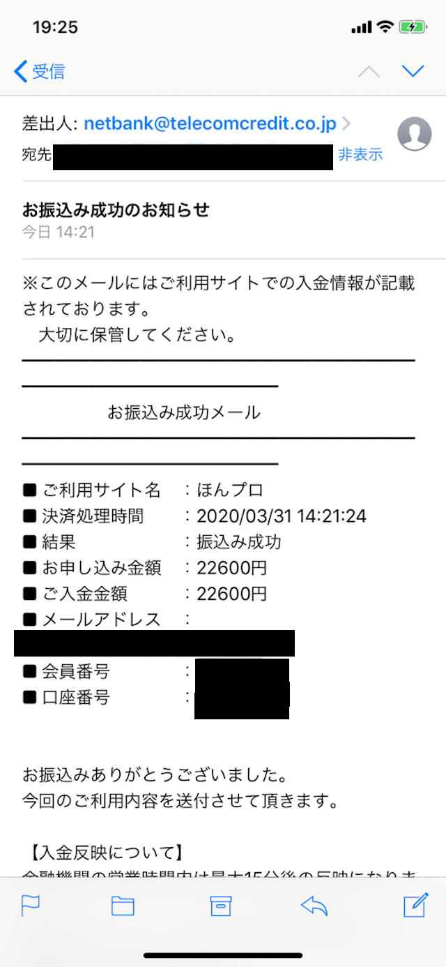 ほんとうにあった「週給100万円」を競馬で稼ぐプロ集団！　キャンペーン情報購入メール画像