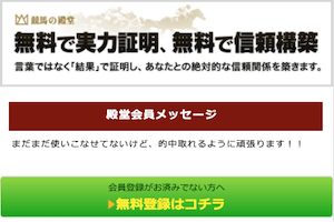 競馬の殿堂トップページ