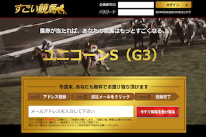 すごい競馬2020年3月14日中山10レースのPAT投票画像