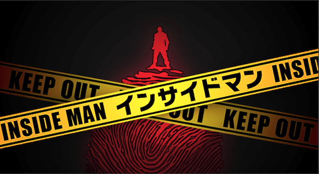 インサイドマン