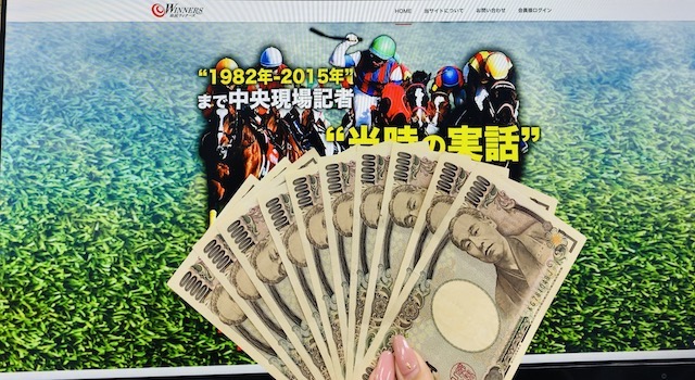 血統ウィナーズ トップページ画像