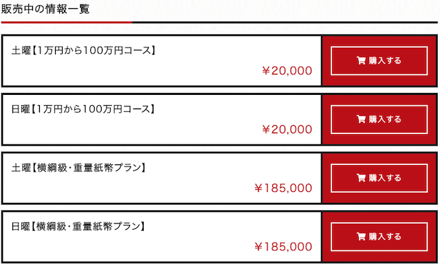 阿九亜屋の公開プラン