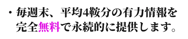ヒーローズ 無料予想提供数について