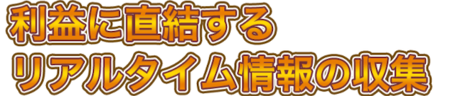 うまっぷの特徴1