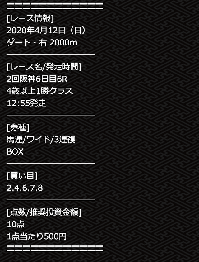 Mutekiの予想は当たらない 口コミ 評価 評判などからしっかり当たる予想サイトなのかを徹底検証しました オトナの競馬