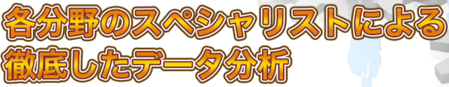 うまっぷの特徴3