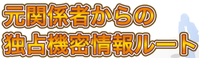 うまっぷの特徴2