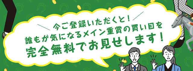 ファイナルホース 重賞レースを提供