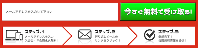 うまっぷ:登録方法について