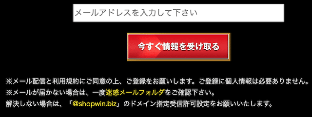 すごい競馬 登録フォーム