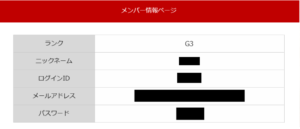 gyakkyoufanfa-re_syoumei