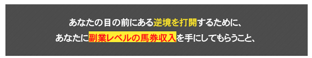 逆境ファンファーレ 特徴