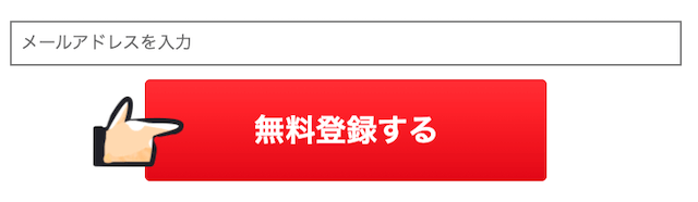 血統シックス 登録フォーム