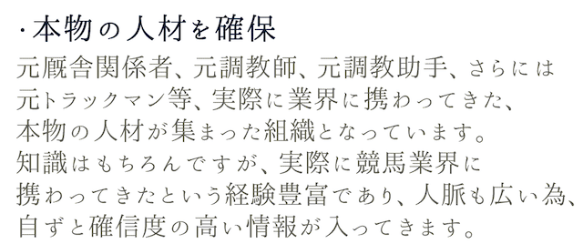 グロリア 特徴 本物の人材を確保