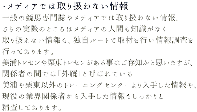 グロリア 特徴 メディアでは取り扱わない情報