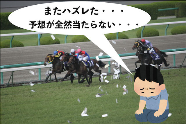 競馬の勝ち方1