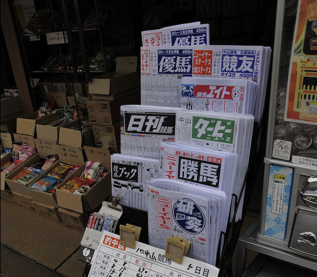 競馬新聞画像
