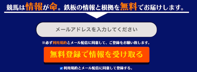 馬生　登録フォーム