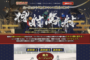 将射馬射:サムネイル