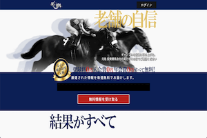 競馬予想サイト「俺の競馬」：サムネイル画像