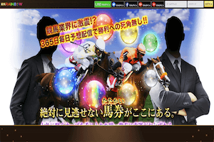 競馬予想サイト「競馬レインボー(rainbow)」：サムネイル