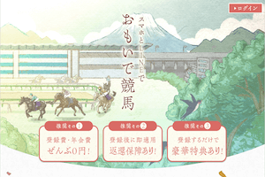 おもいで競馬：サムネイル