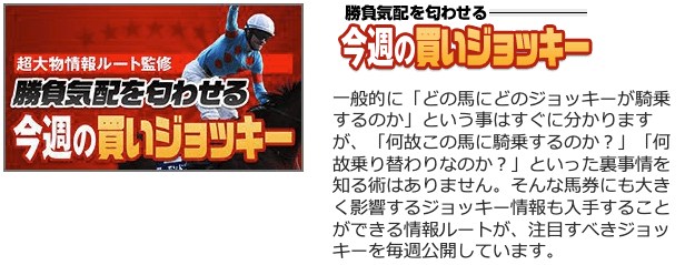 競馬セブンの無料コンテンツ6