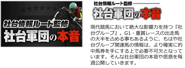 競馬セブンの無料コンテンツ8