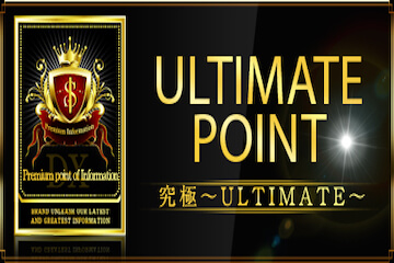 馬強：ULTIMATE POINT