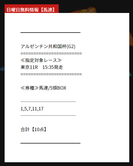 KEIBA DREAM☆ケイバドリーム 夢競馬 株式会社トミー 欠品無し | www