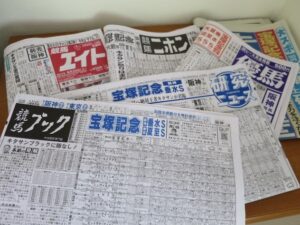 競馬新聞　おすすめ：競馬専門紙