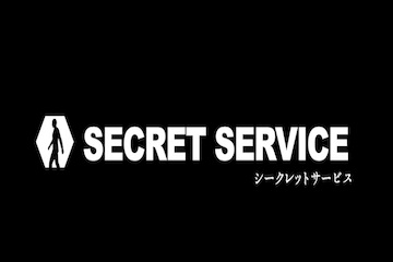 オヤユビ競馬：シークレットサービス