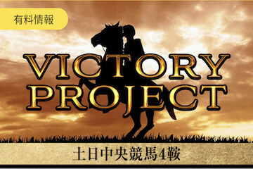 VICTORY PROJECT